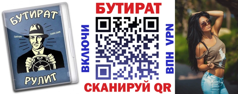 БУТИРАТ BDO Костерёво