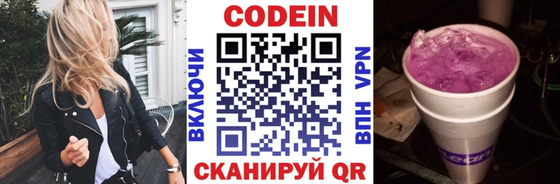 Кодеиновый сироп Lean Purple Drank  дарнет шоп  Костерёво 