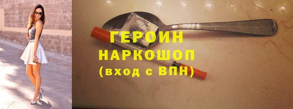 героин Балабаново