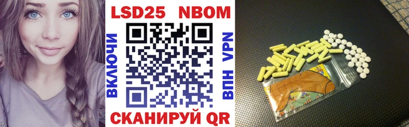 Марки 25I-NBOMe 1,5мг Костерёво